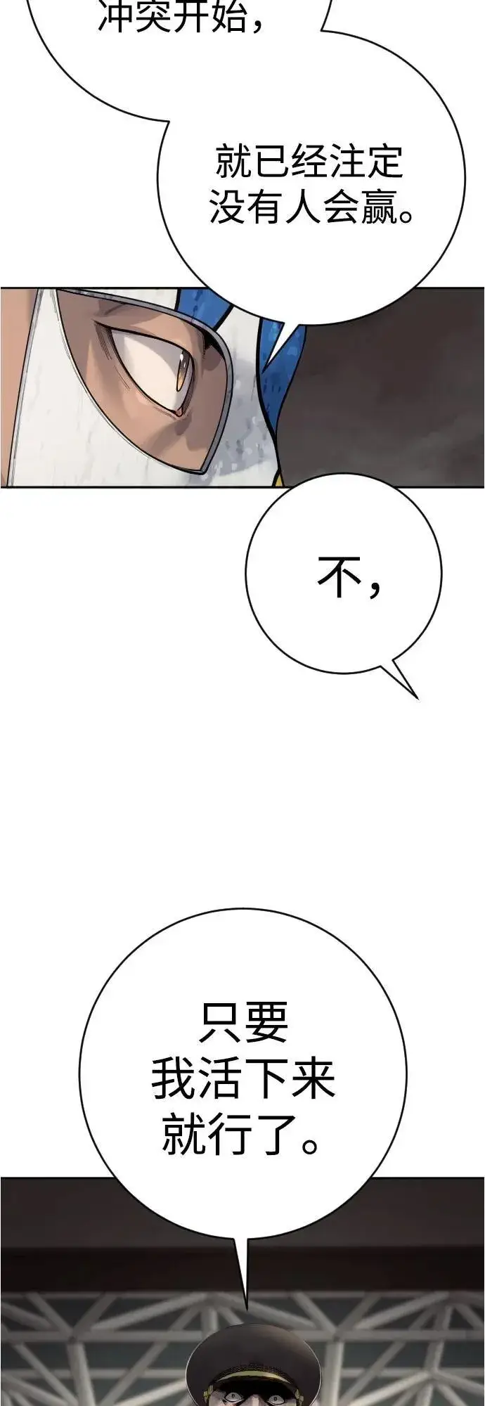 漫画《杀手转职》[第2季 25话] 空山——！第77张图