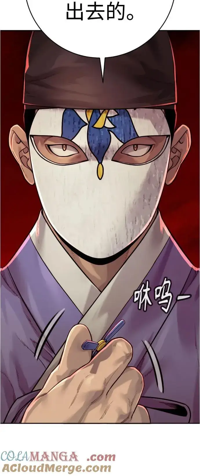 漫画《杀手转职》[第2季 25话] 空山——！第79张图