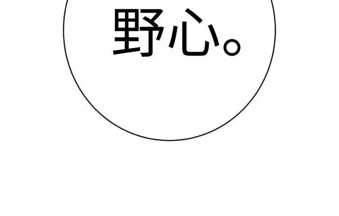 漫画《杀手转职》[第2季 26话] 正义第14张图