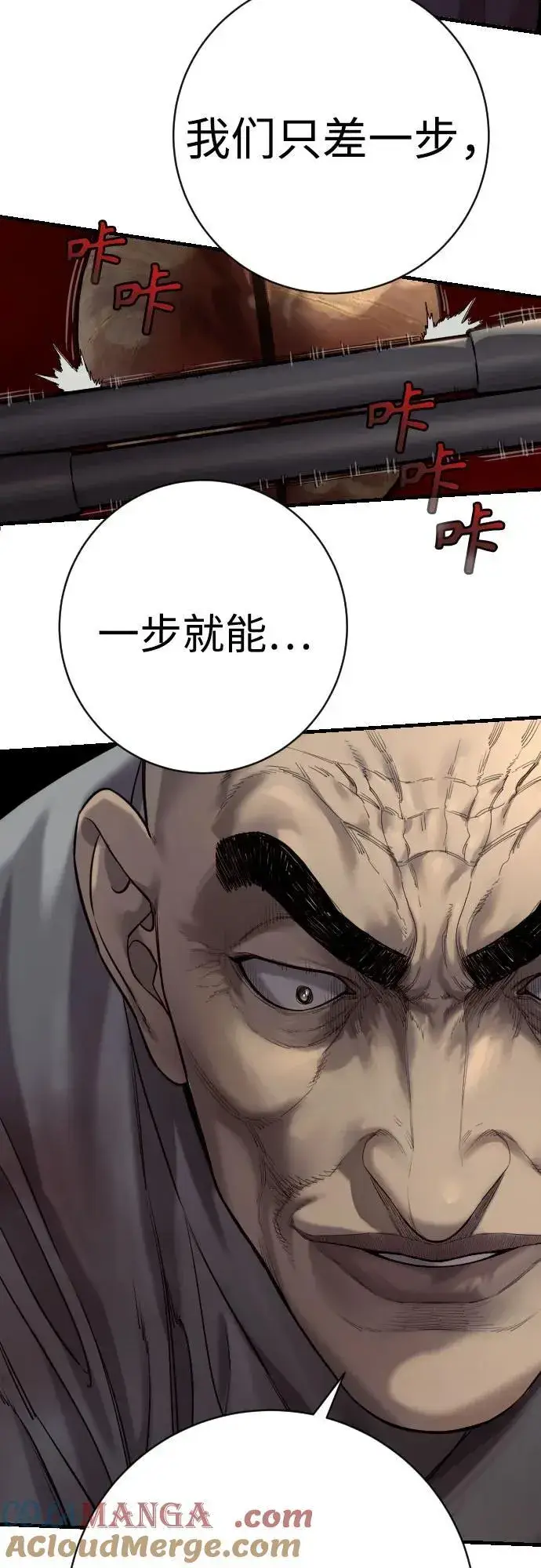漫画《杀手转职》[第2季 26话] 正义第16张图