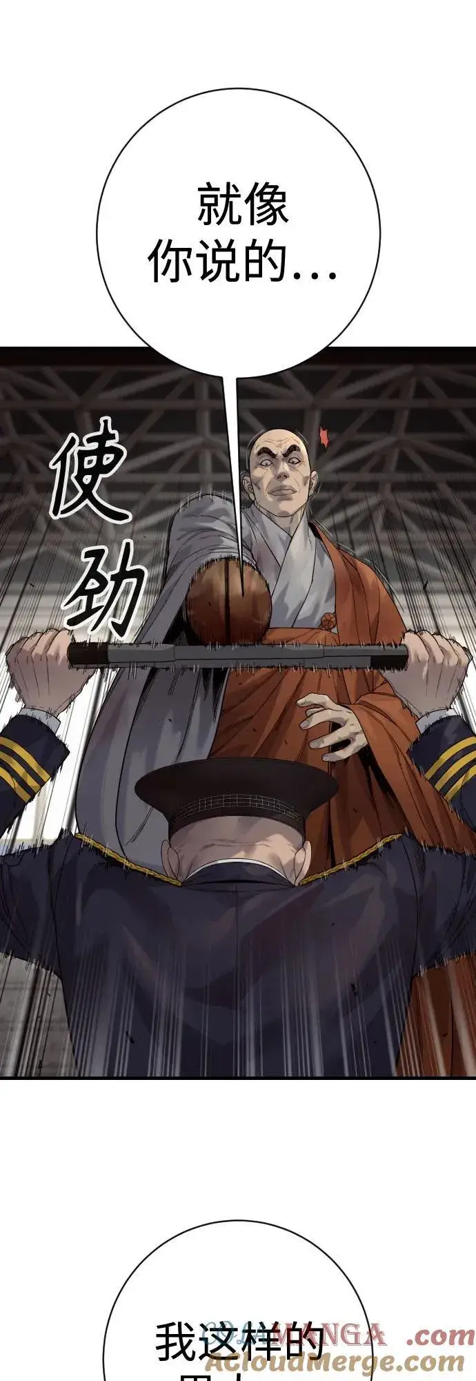 漫画《杀手转职》[第2季 26话] 正义第19张图