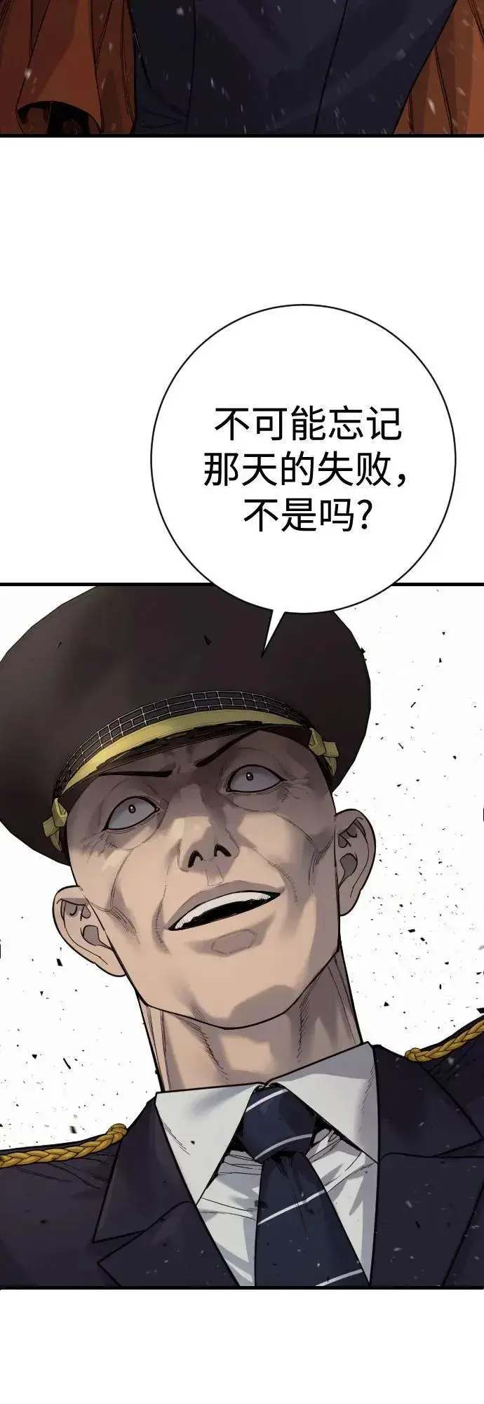 漫画《杀手转职》[第2季 26话] 正义第21张图
