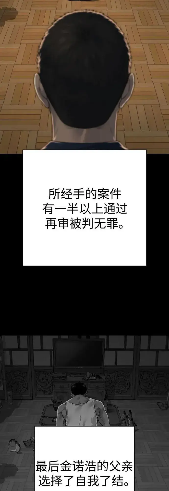 漫画《杀手转职》[第2季 26话] 正义第35张图