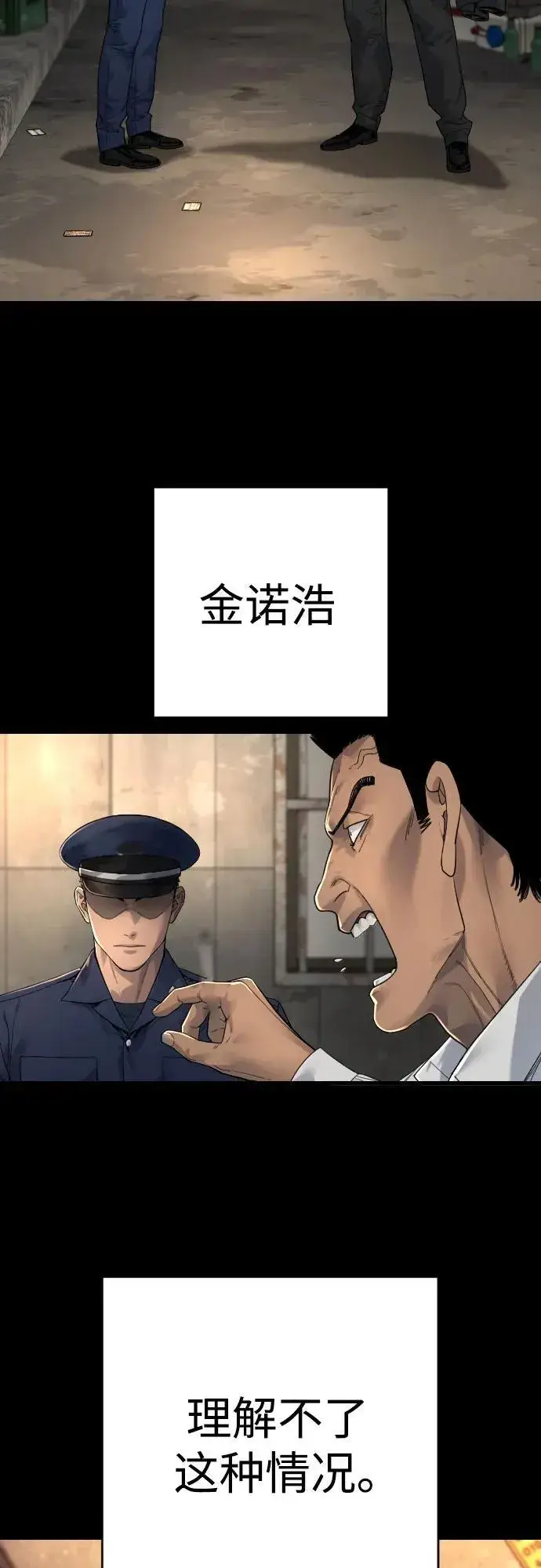 漫画《杀手转职》[第2季 26话] 正义第39张图