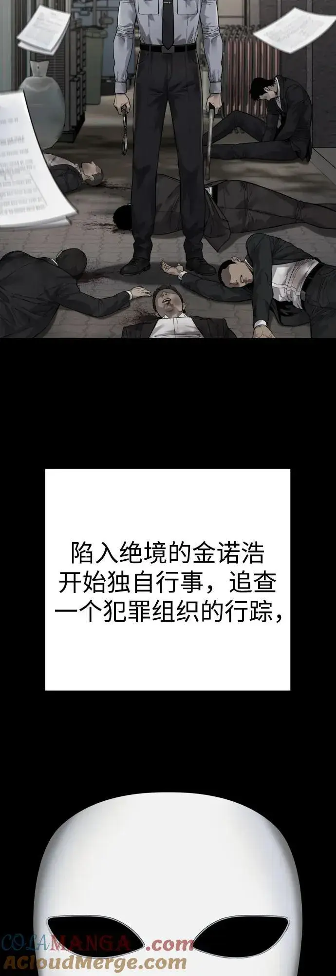 漫画《杀手转职》[第2季 26话] 正义第43张图