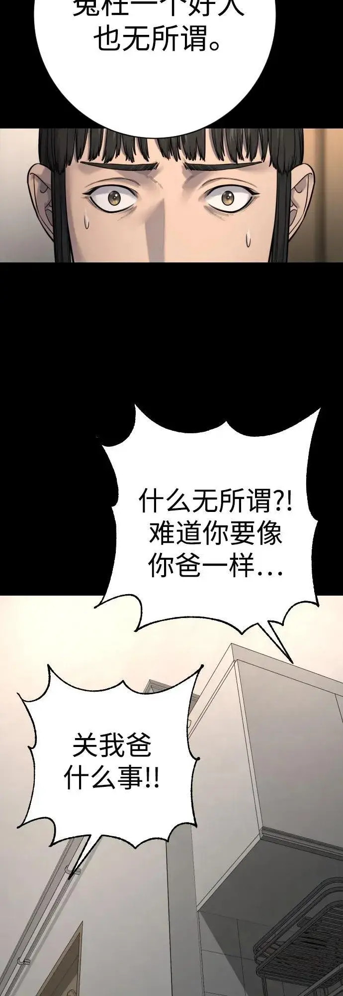 漫画《杀手转职》[第2季 26话] 正义第51张图