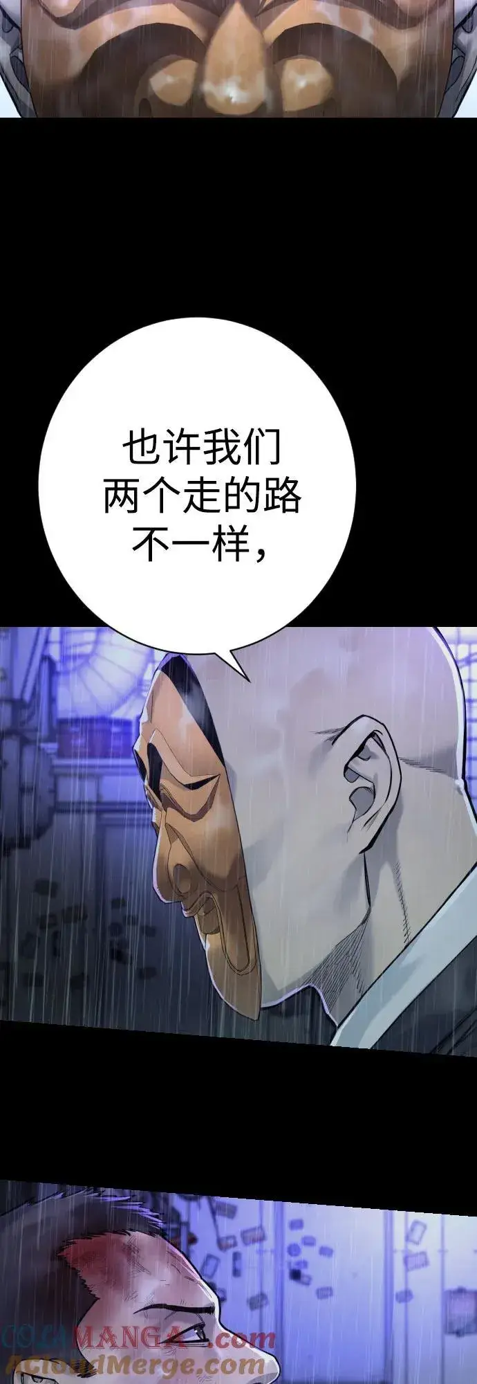 漫画《杀手转职》[第2季 26话] 正义第61张图