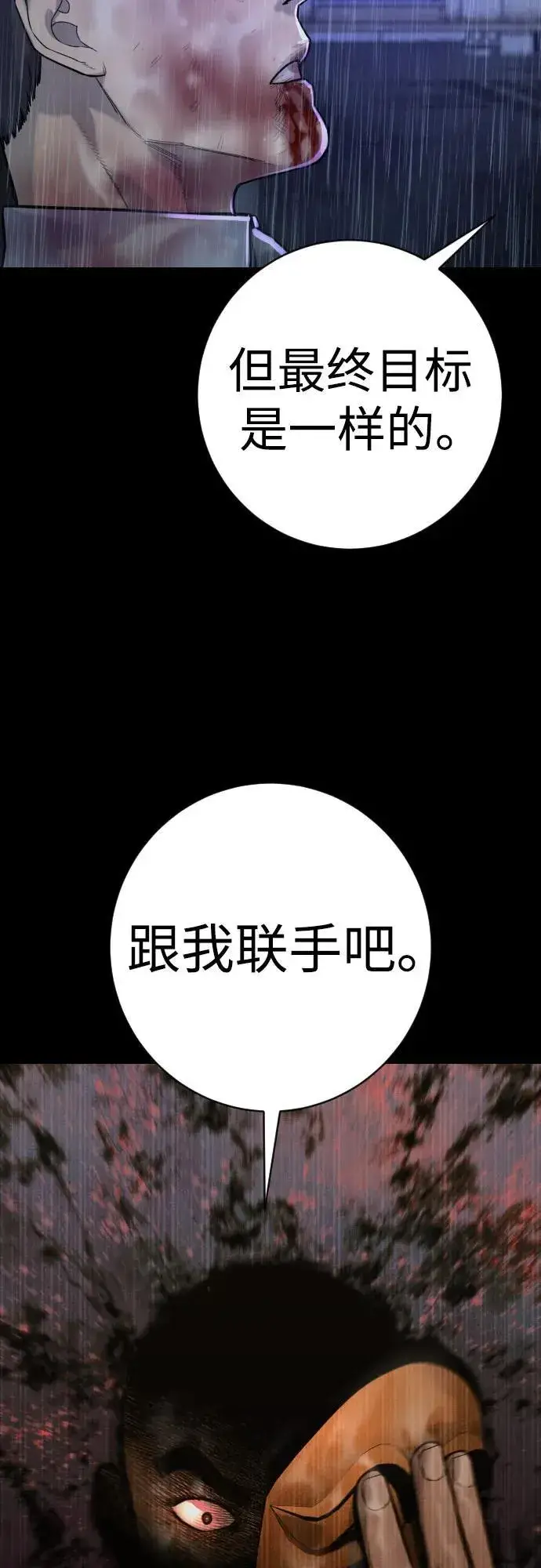 漫画《杀手转职》[第2季 26话] 正义第62张图