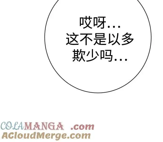 漫画《杀手转职》[第2季 26话] 正义第76张图