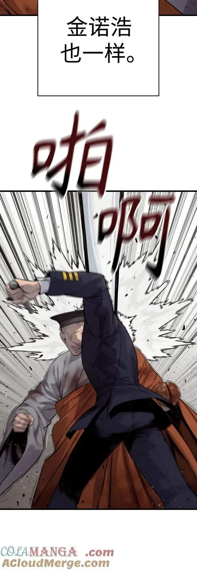 漫画《杀手转职》[第2季 27话] 工作第28张图