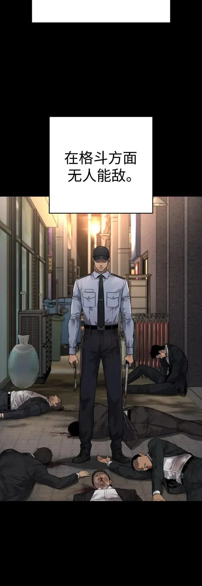 漫画《杀手转职》[第2季 27话] 工作第3张图