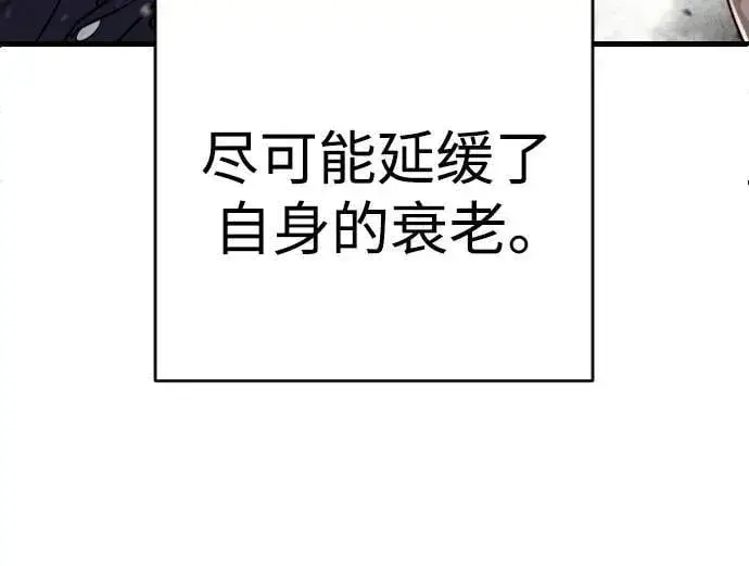 漫画《杀手转职》[第2季 27话] 工作第30张图