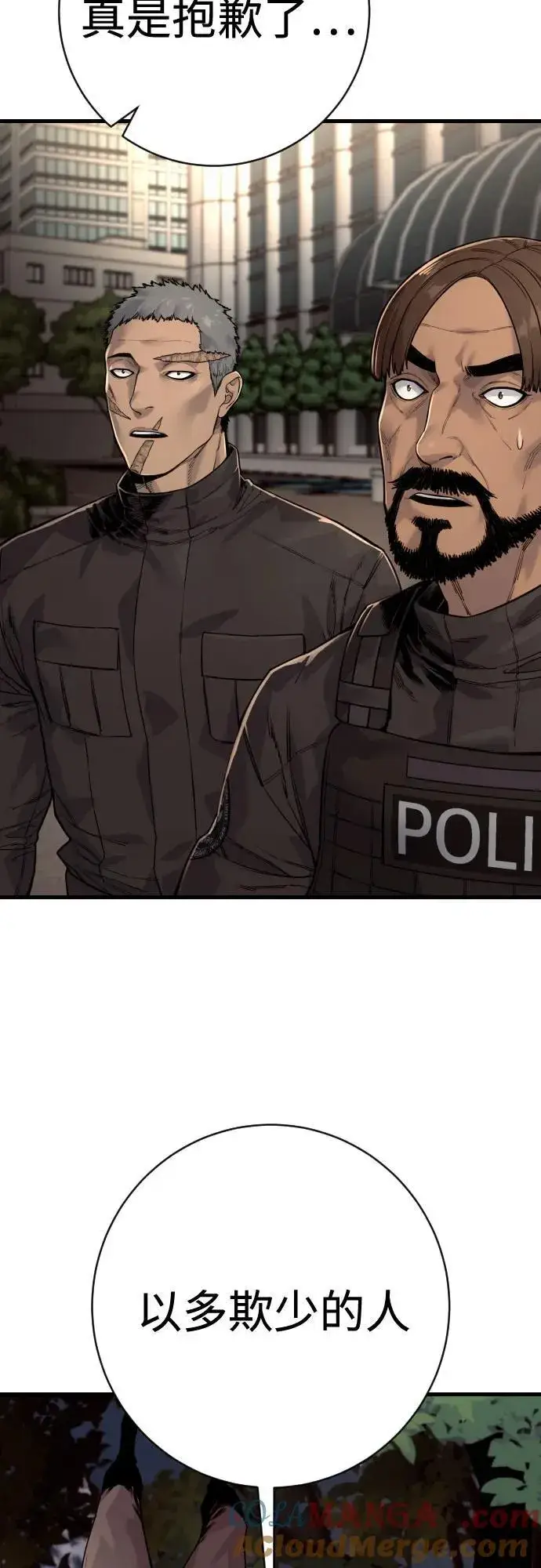 漫画《杀手转职》[第2季 27话] 工作第43张图