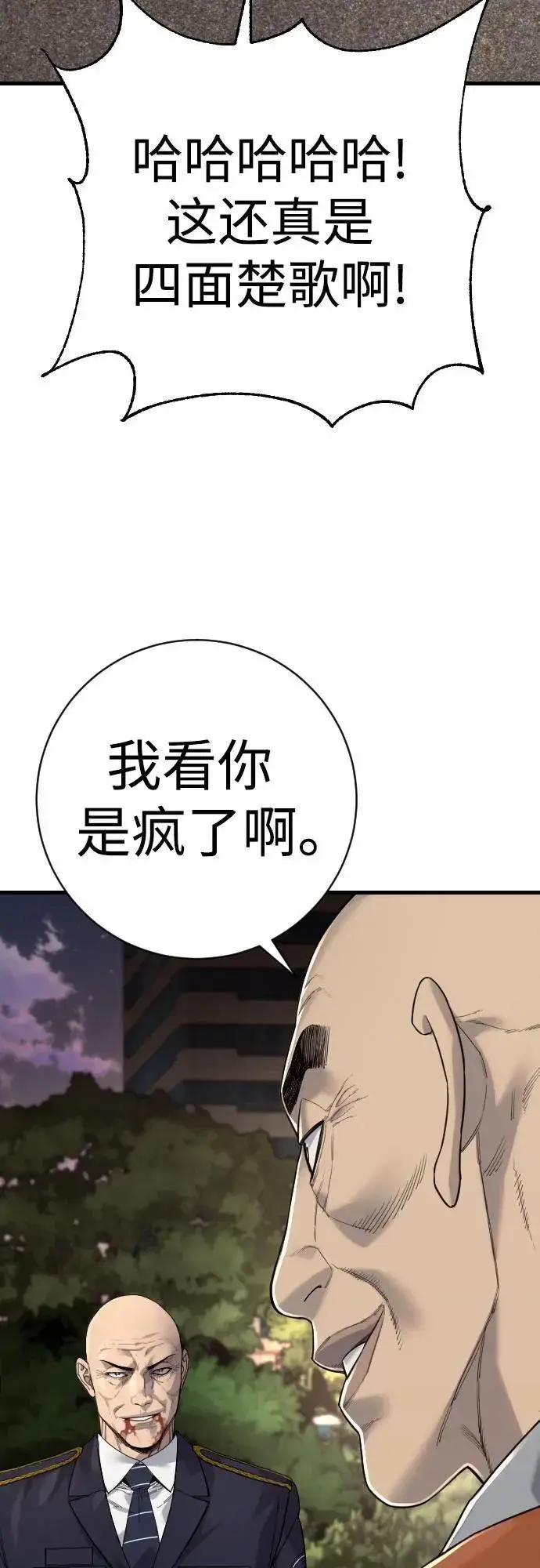 漫画《杀手转职》[第2季 27话] 工作第47张图