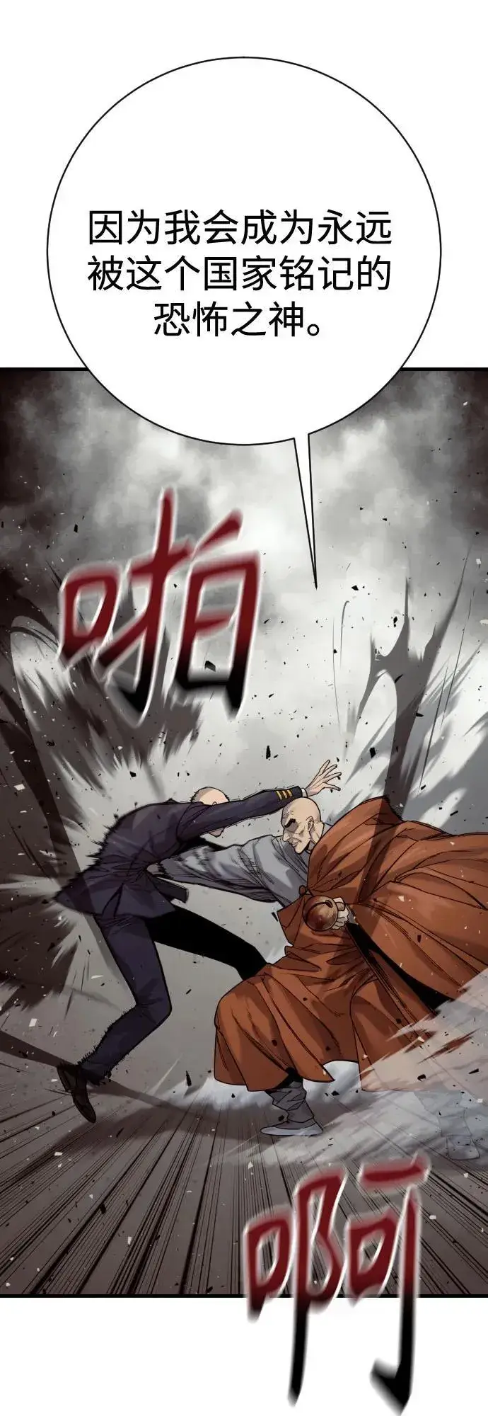 漫画《杀手转职》[第2季 27话] 工作第65张图