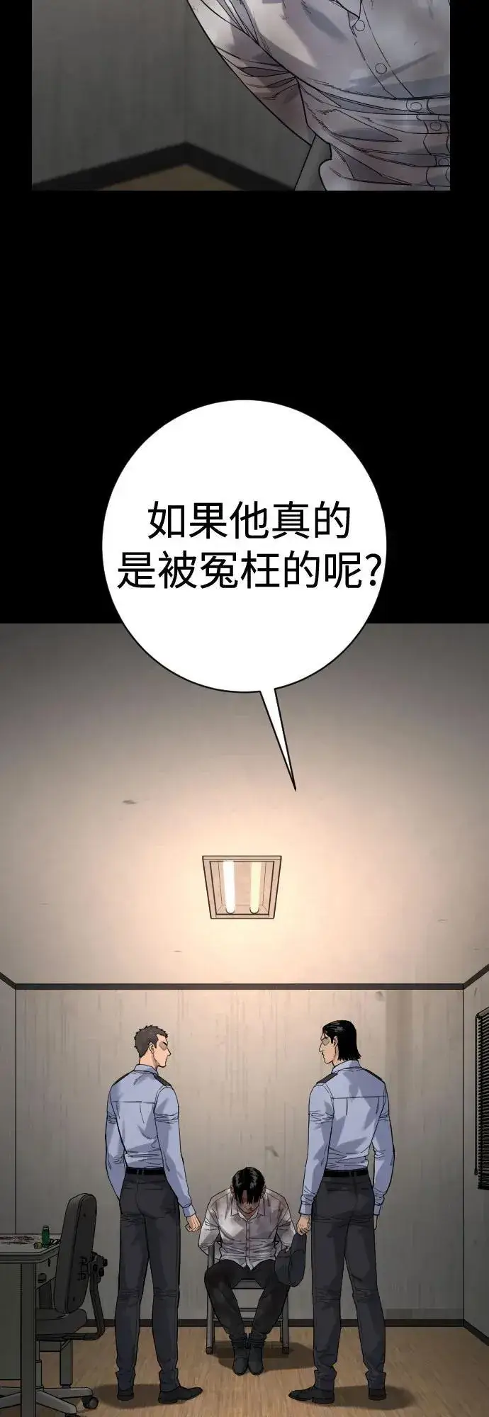 漫画《杀手转职》[第2季 28话] 屠夫面具第17张图