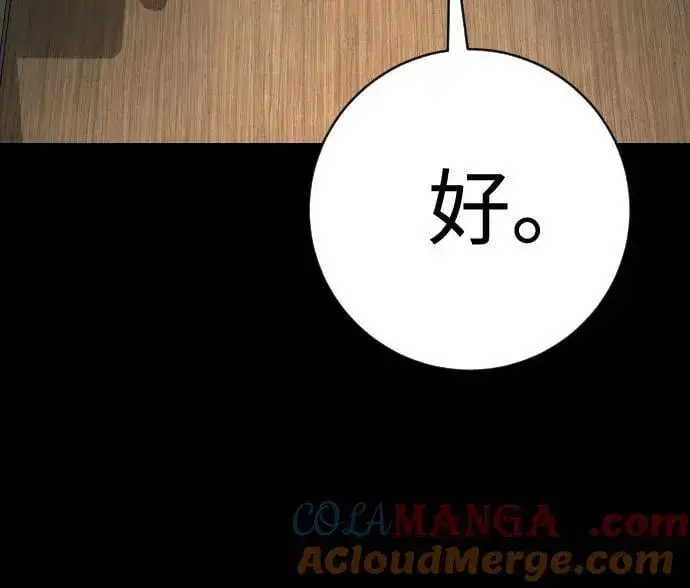 漫画《杀手转职》[第2季 28话] 屠夫面具第49张图