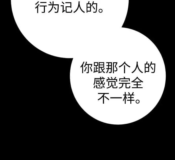 漫画《杀手转职》[第2季 28话] 屠夫面具第54张图