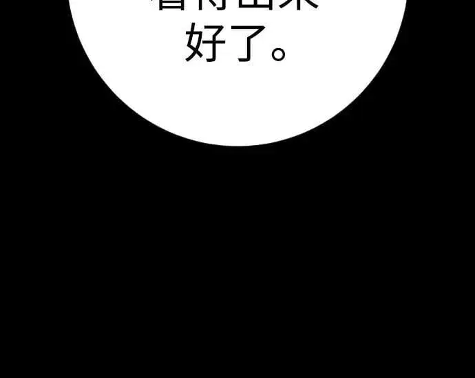 漫画《杀手转职》[第2季 28话] 屠夫面具第71张图
