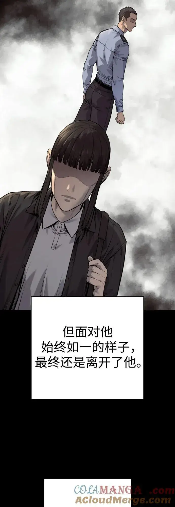 漫画《杀手转职》[第2季 29话] 老鼠屎第34张图