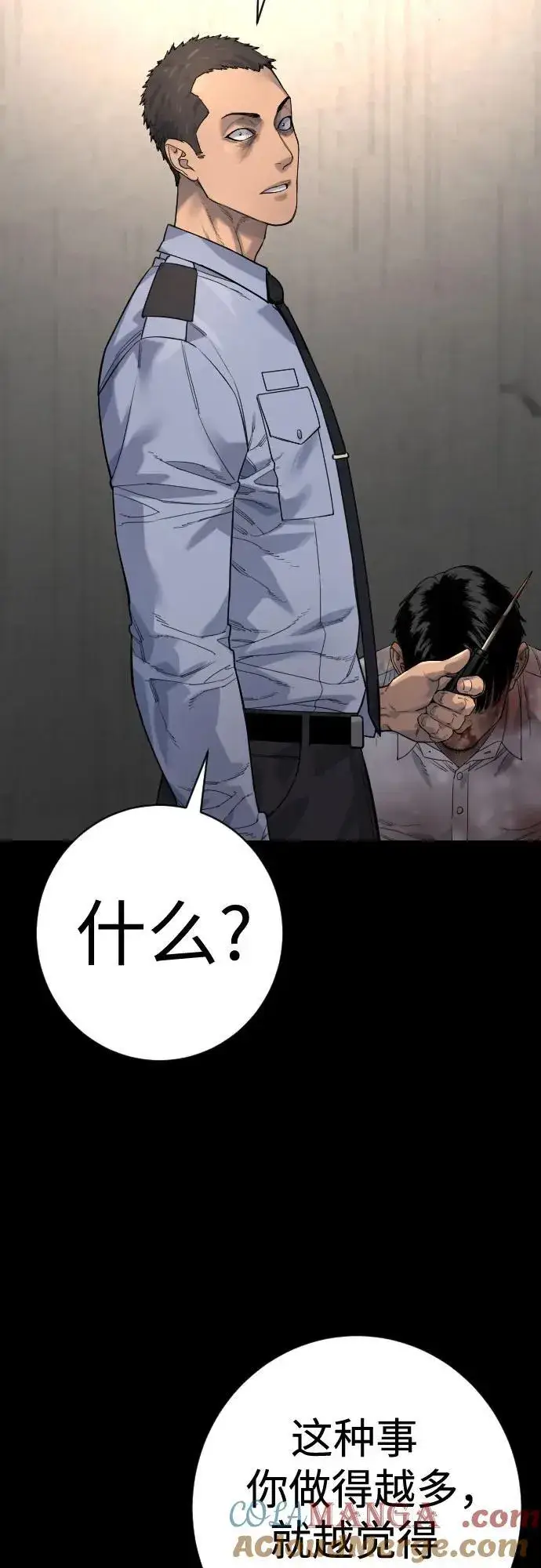 漫画《杀手转职》[第2季 29话] 老鼠屎第37张图