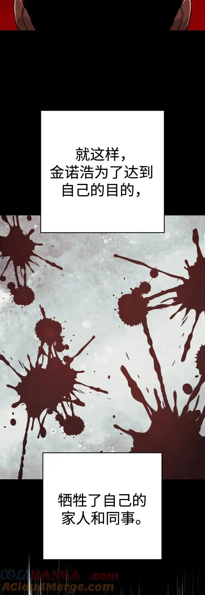 漫画《杀手转职》[第2季 29话] 老鼠屎第52张图