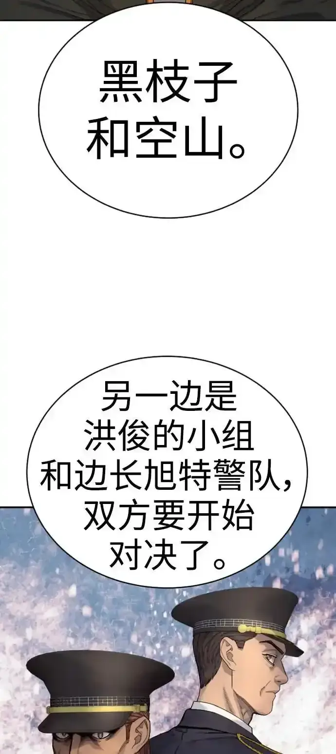 漫画《杀手转职》[第40话] 均衡第36张图