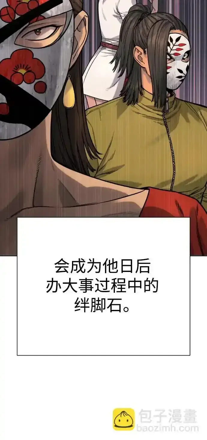 漫画《杀手转职》[第40话] 均衡第44张图
