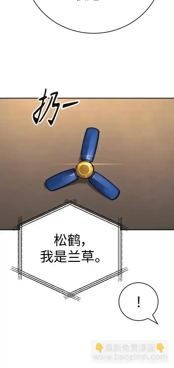 漫画《杀手转职》[第40话] 均衡第48张图