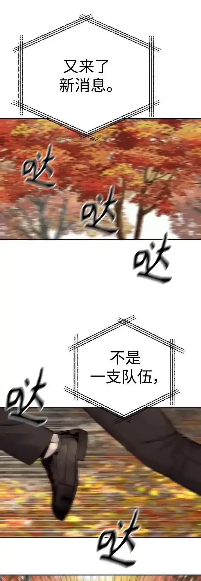 漫画《杀手转职》[第40话] 均衡第56张图