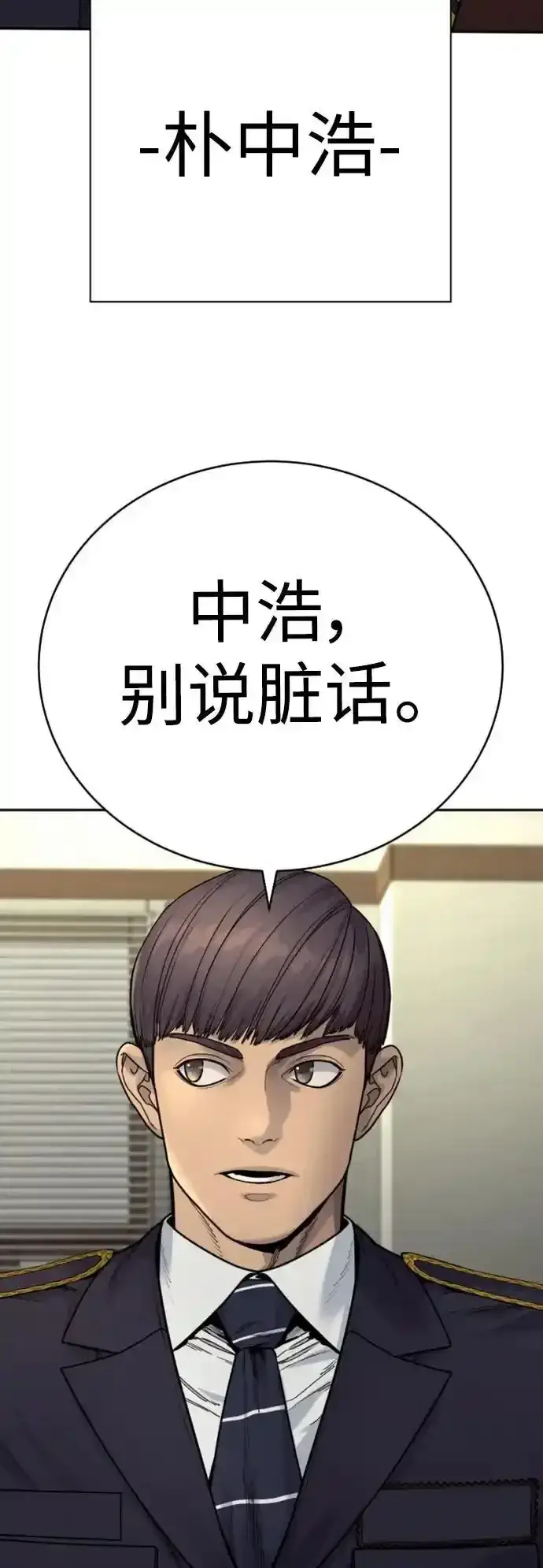 漫画《杀手转职》[第40话] 均衡第72张图