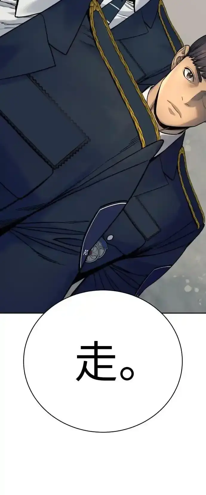 漫画《杀手转职》[第40话] 均衡第75张图
