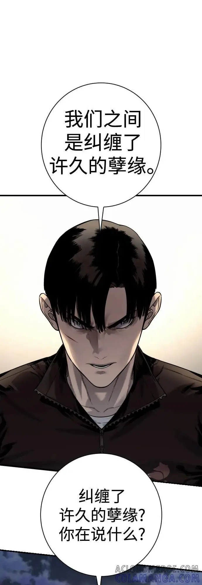 漫画《杀手转职》[第2季 30话] 遇见第28张图