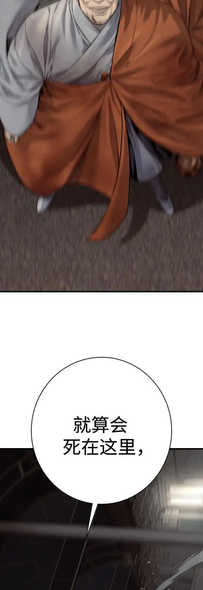 漫画《杀手转职》[第2季 30话] 遇见第63张图