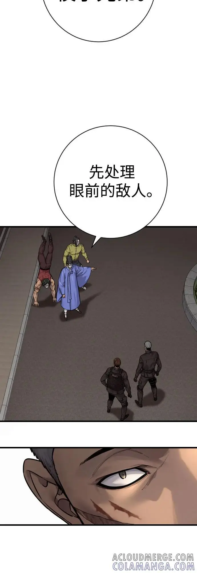 漫画《杀手转职》[第2季 30话] 遇见第7张图