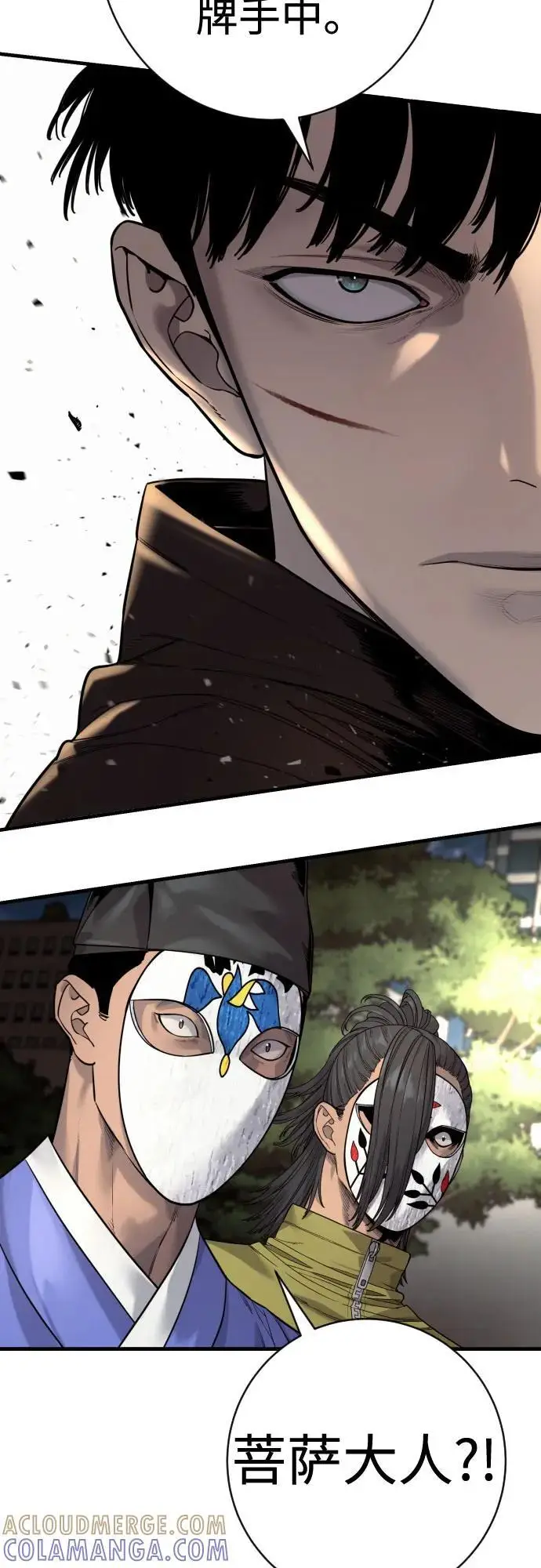 漫画《杀手转职》[第2季 31话] 同归于尽第10张图