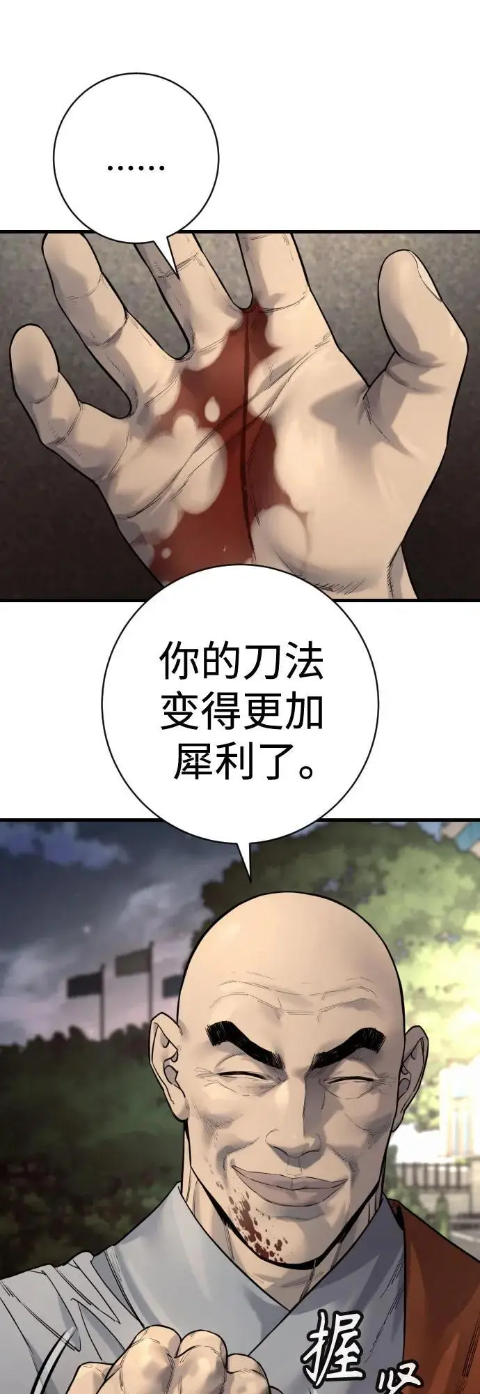 漫画《杀手转职》[第2季 31话] 同归于尽第12张图