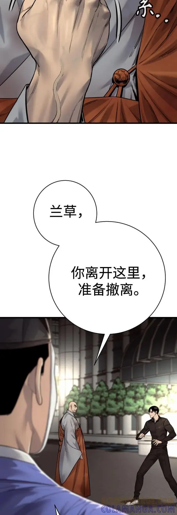 漫画《杀手转职》[第2季 31话] 同归于尽第13张图