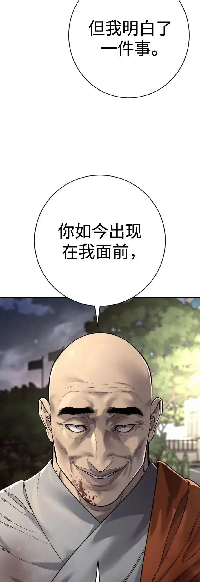 漫画《杀手转职》[第2季 31话] 同归于尽第17张图