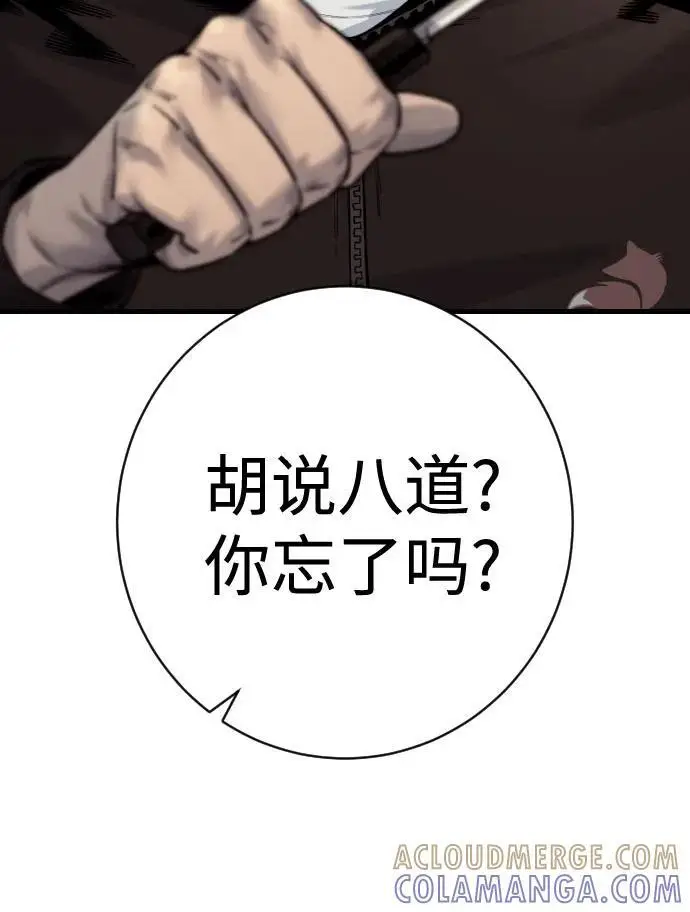 漫画《杀手转职》[第2季 31话] 同归于尽第19张图