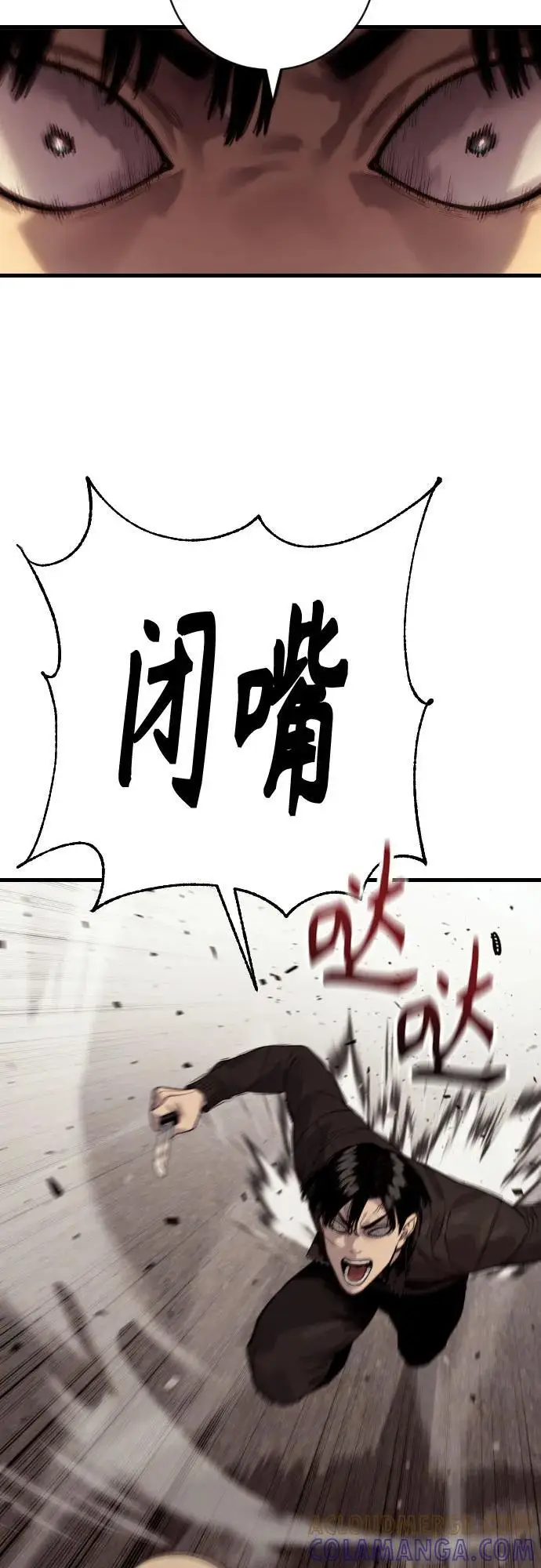漫画《杀手转职》[第2季 31话] 同归于尽第28张图
