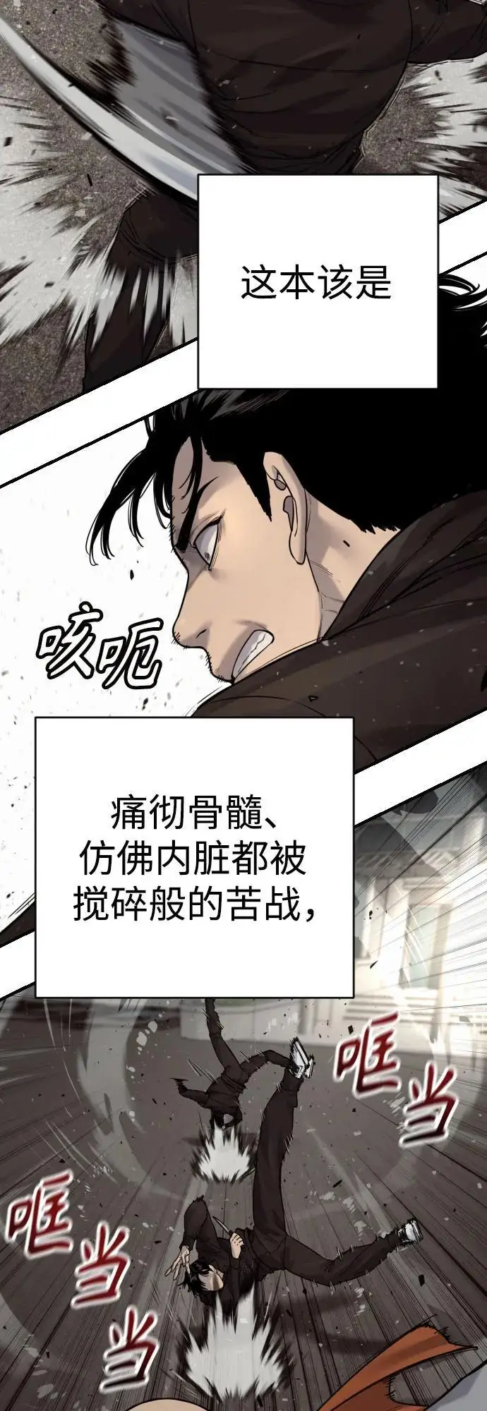 漫画《杀手转职》[第2季 31话] 同归于尽第45张图