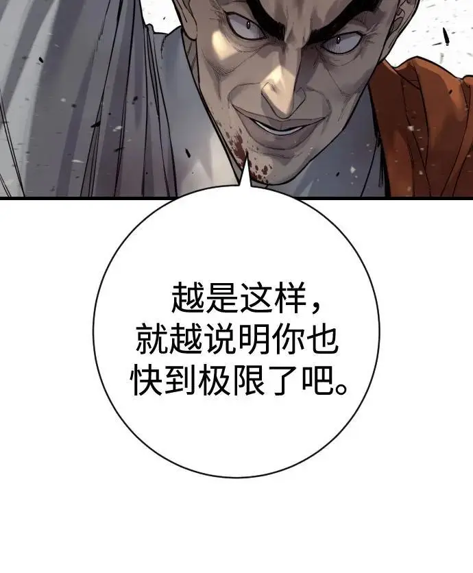 漫画《杀手转职》[第2季 31话] 同归于尽第54张图