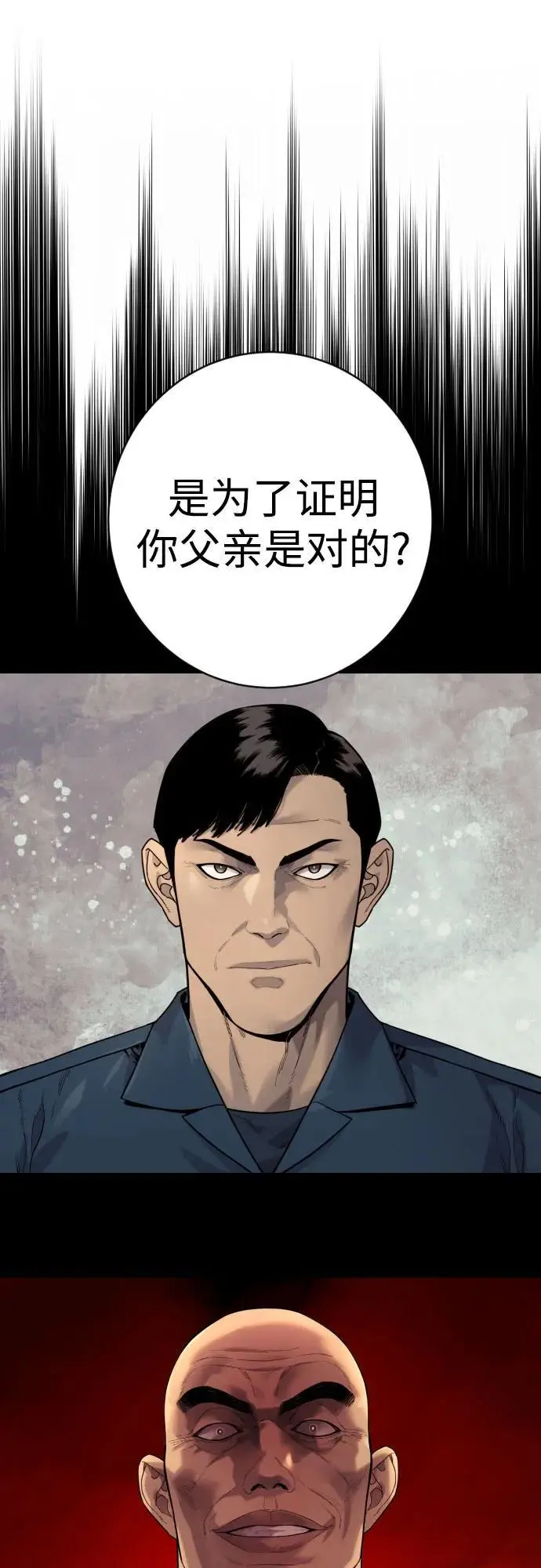 漫画《杀手转职》[第2季 32话] 感冒第39张图