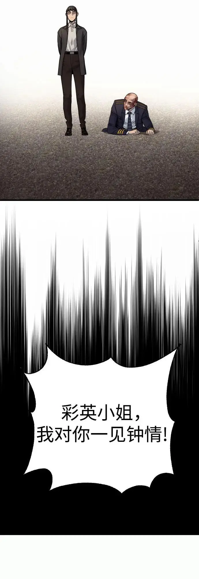 漫画《杀手转职》[第2季 32话] 感冒第41张图
