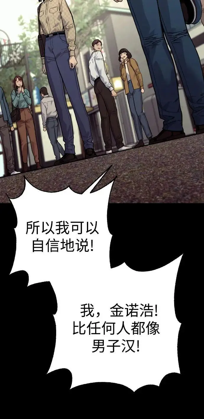 漫画《杀手转职》[第2季 32话] 感冒第47张图