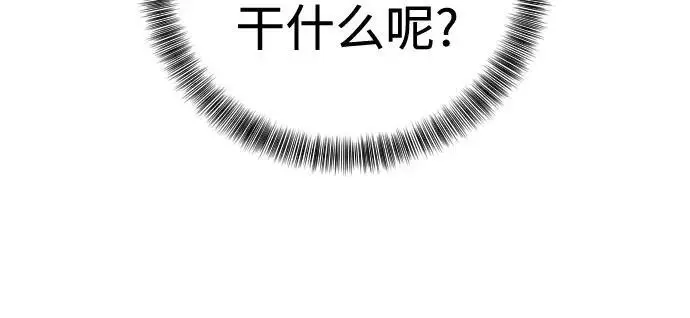 漫画《杀手转职》[第2季 32话] 感冒第6张图