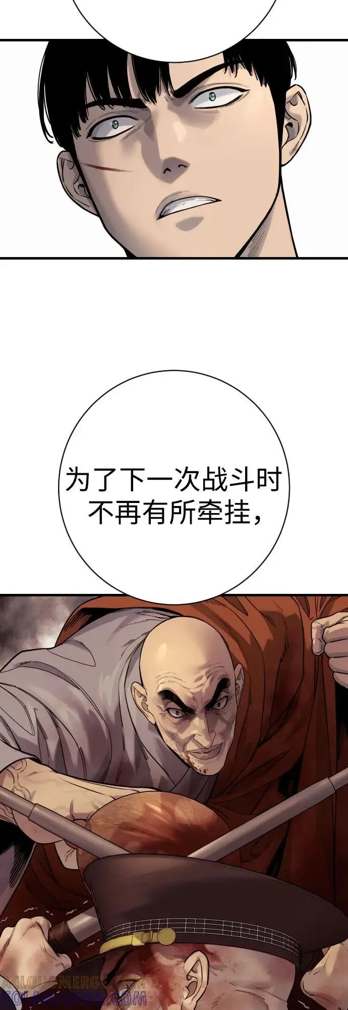 漫画《杀手转职》[第2季 33话] 血的颜色第25张图