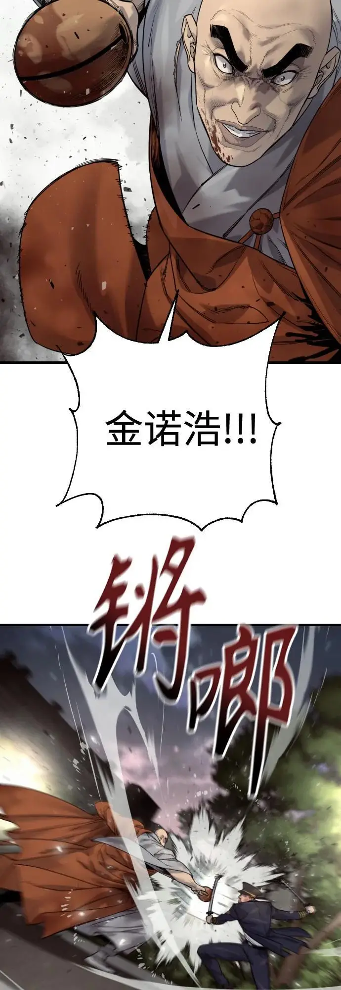 漫画《杀手转职》[第2季 33话] 血的颜色第32张图
