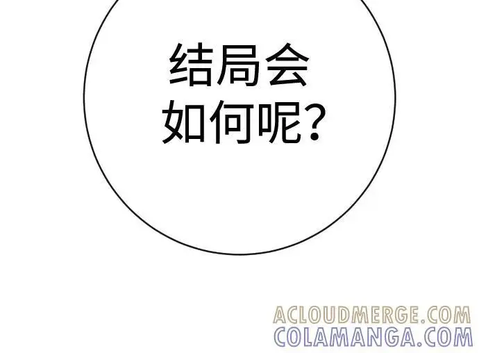 漫画《杀手转职》[第2季 33话] 血的颜色第43张图